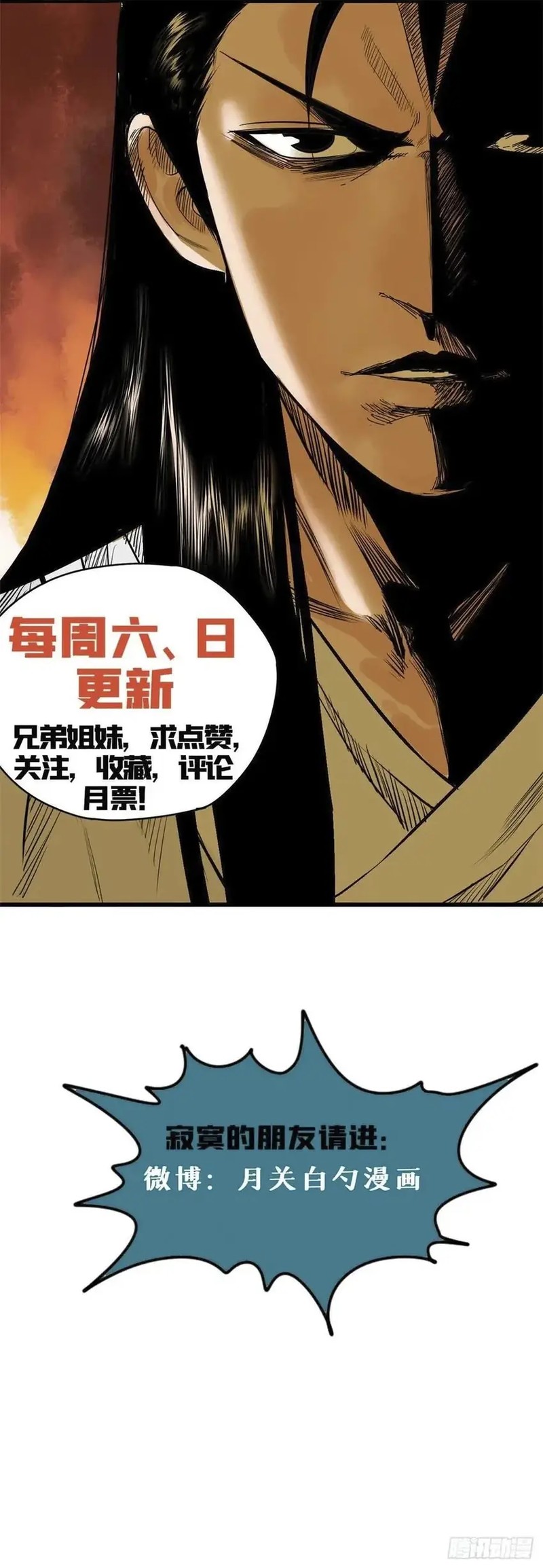 Ming Dynastys Failure Chapter 62 Halaman 8