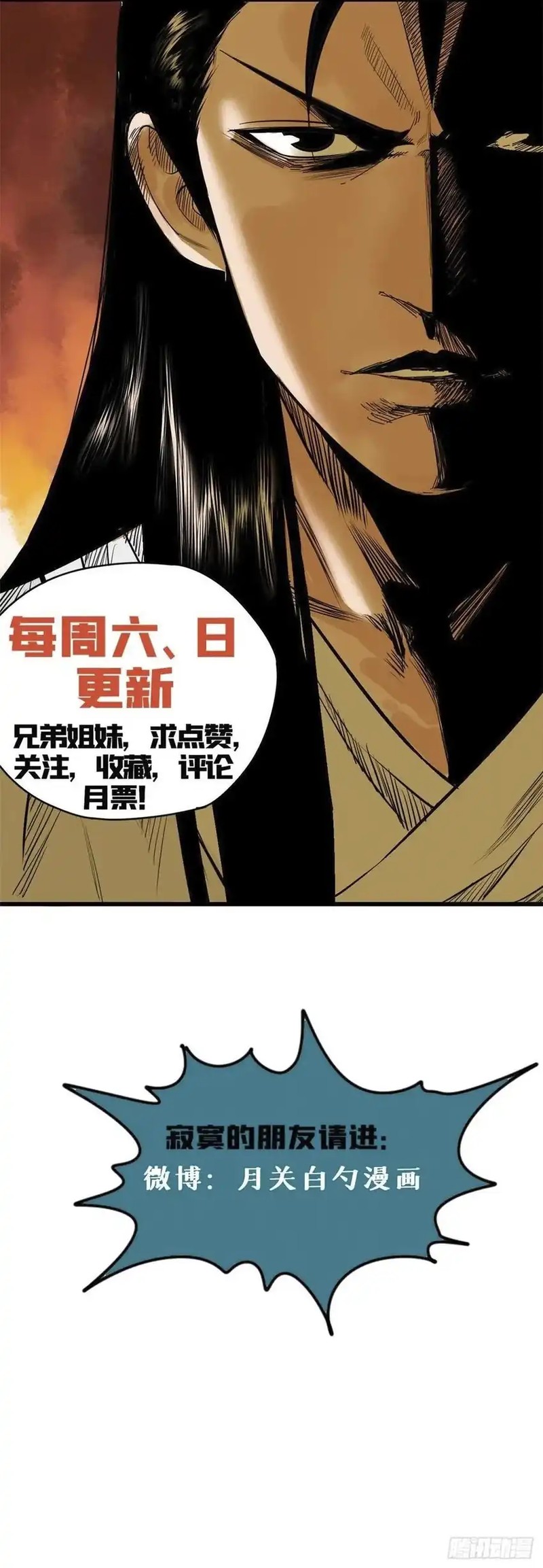 Ming Dynastys Failure Chapter 76 Halaman 7