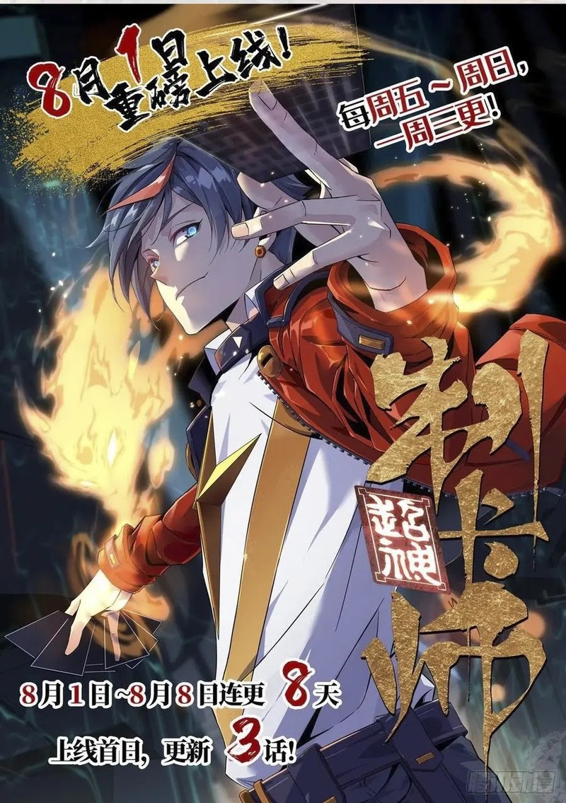 Ming Dynastys Failure Chapter 69 Halaman 5