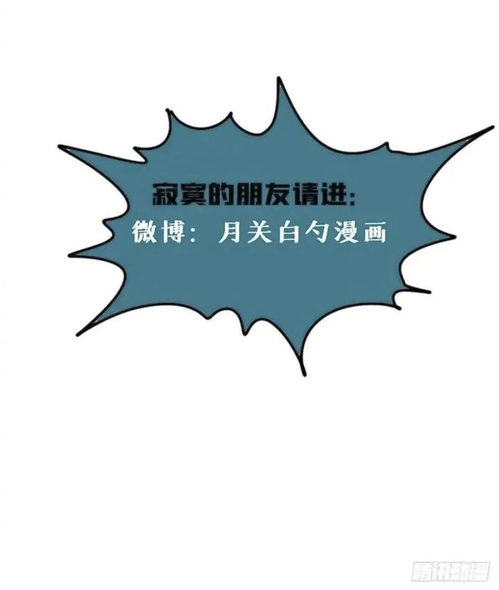 Ming Dynastys Failure Chapter 94 Halaman 14