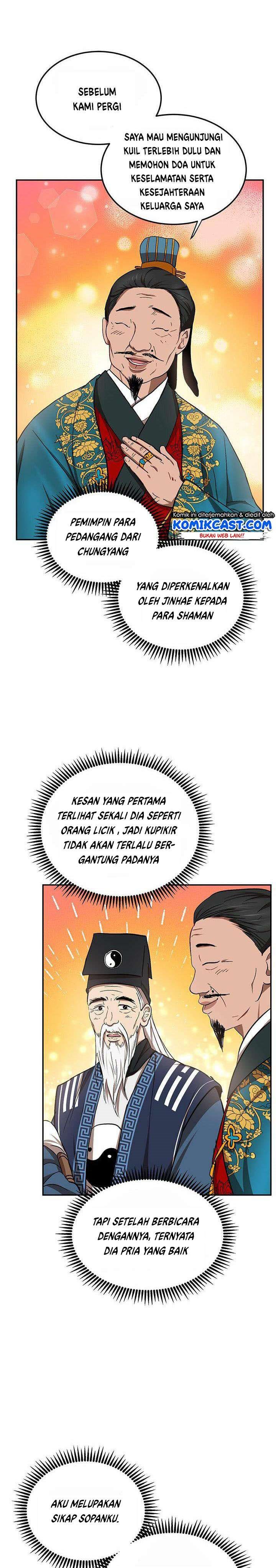 Mudang Association Chapter 12 Halaman 17