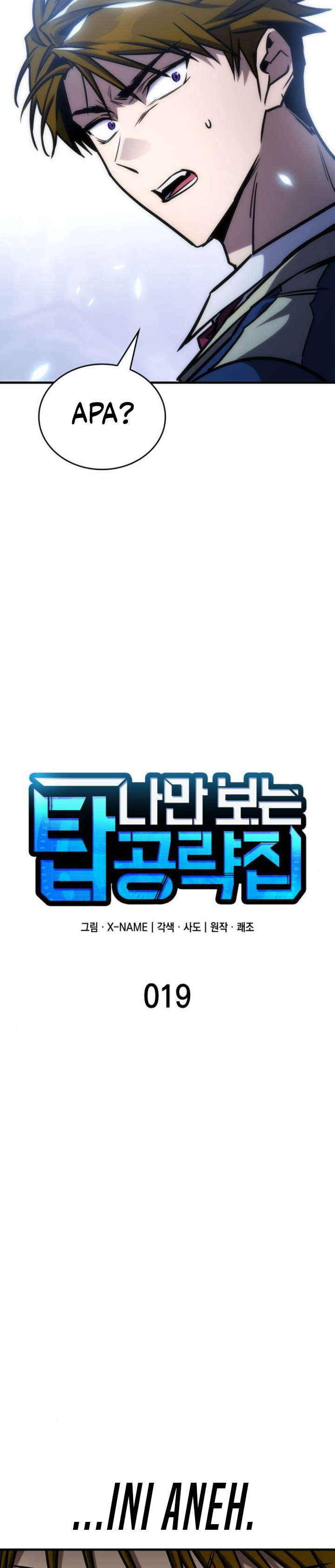 My Exclusive Tower Guide Chapter 19 Halaman 12