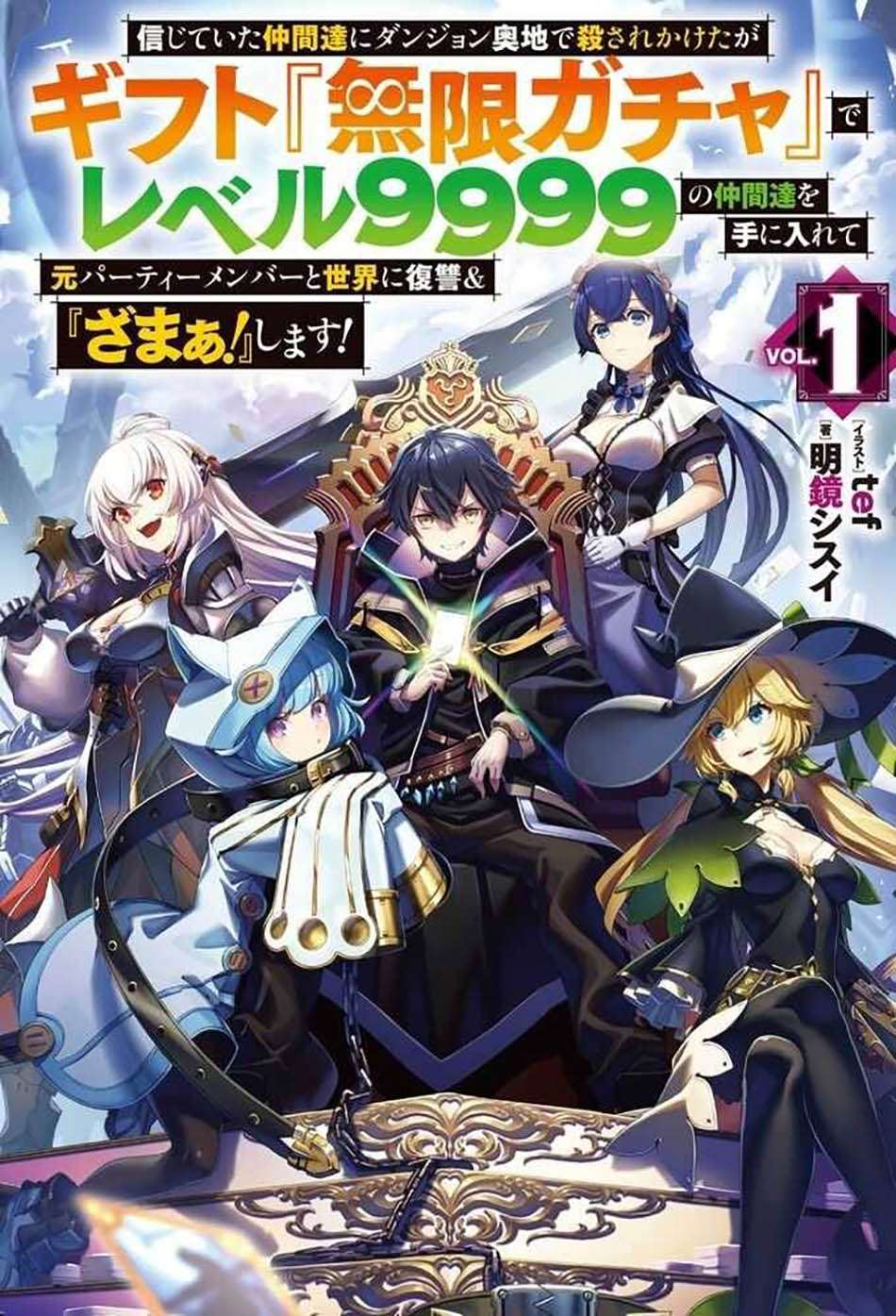 My Gift Lvl 9999 Unlimited Gacha Chapter 1 Halaman 7