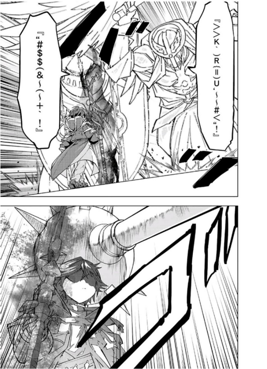 My Gift Lvl 9999 Unlimited Gacha Chapter 45 Halaman 12