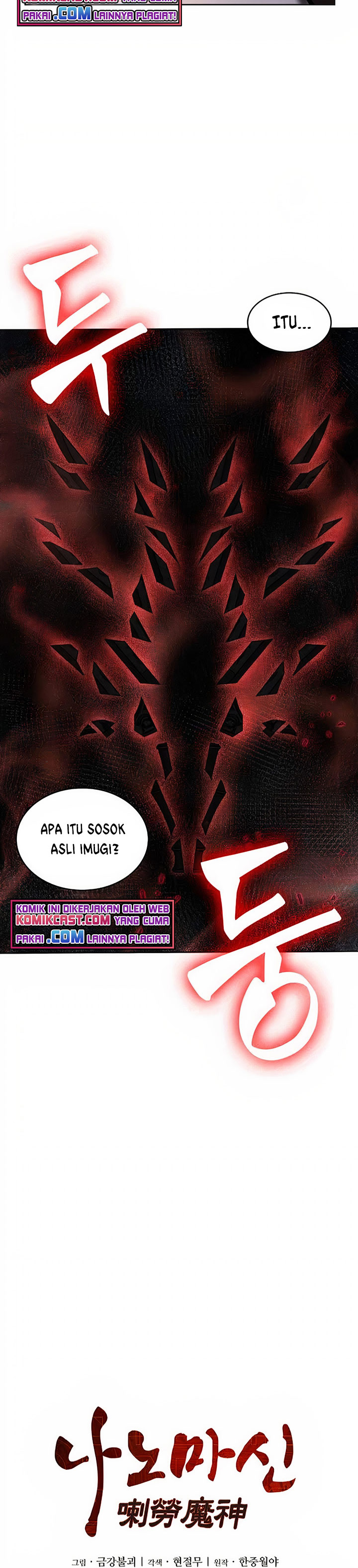 Nano Machine Chapter 76 Halaman 6