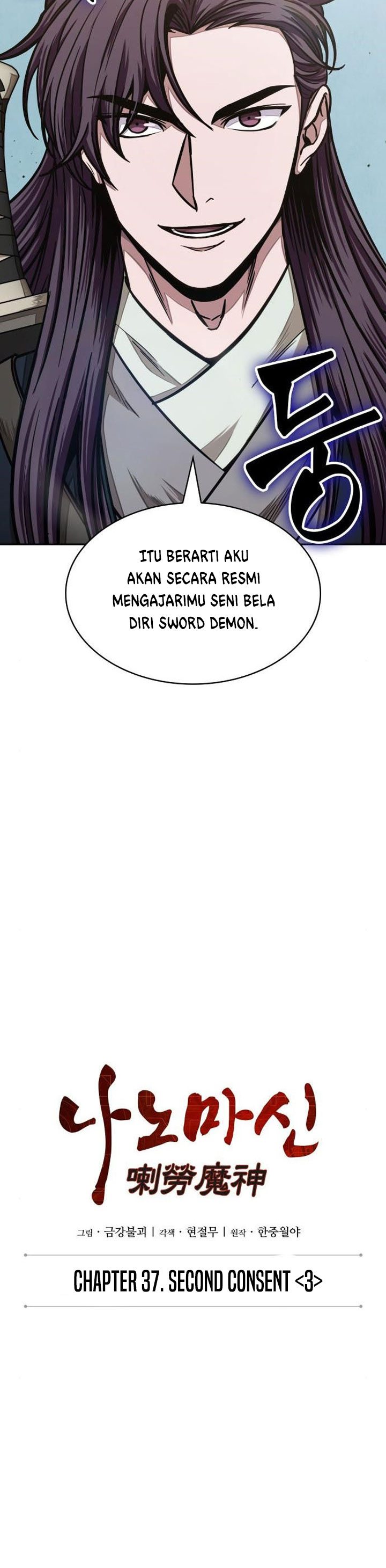 Nano Machine Chapter 98 Halaman 6