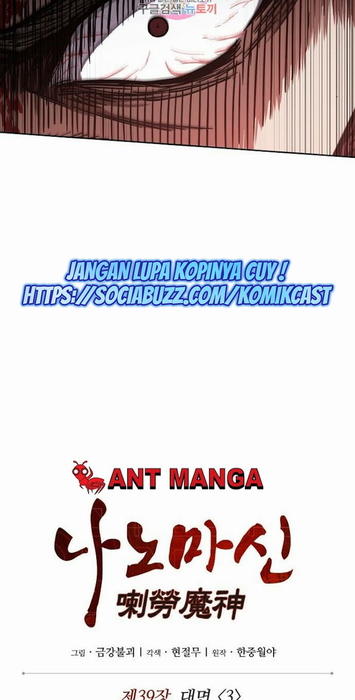 Nano Machine Chapter 104 Halaman 7