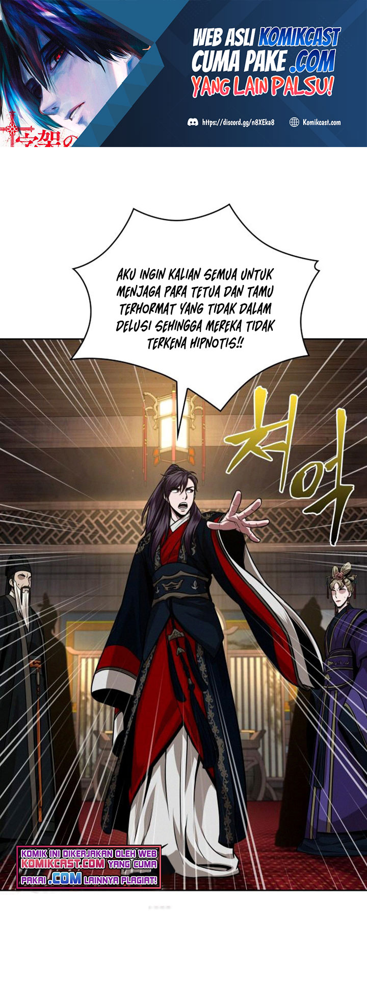 Nano Machine Chapter 108 Halaman 2