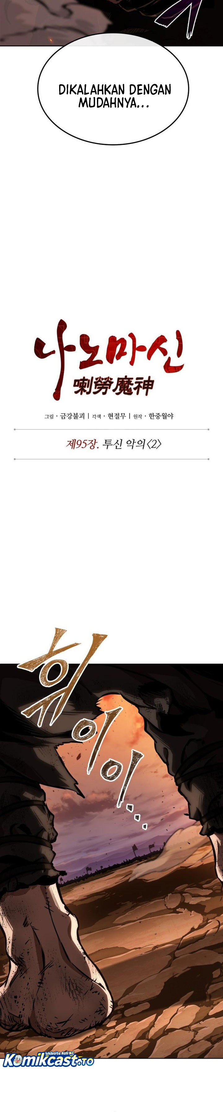 Nano Machine Chapter 286 Halaman 15