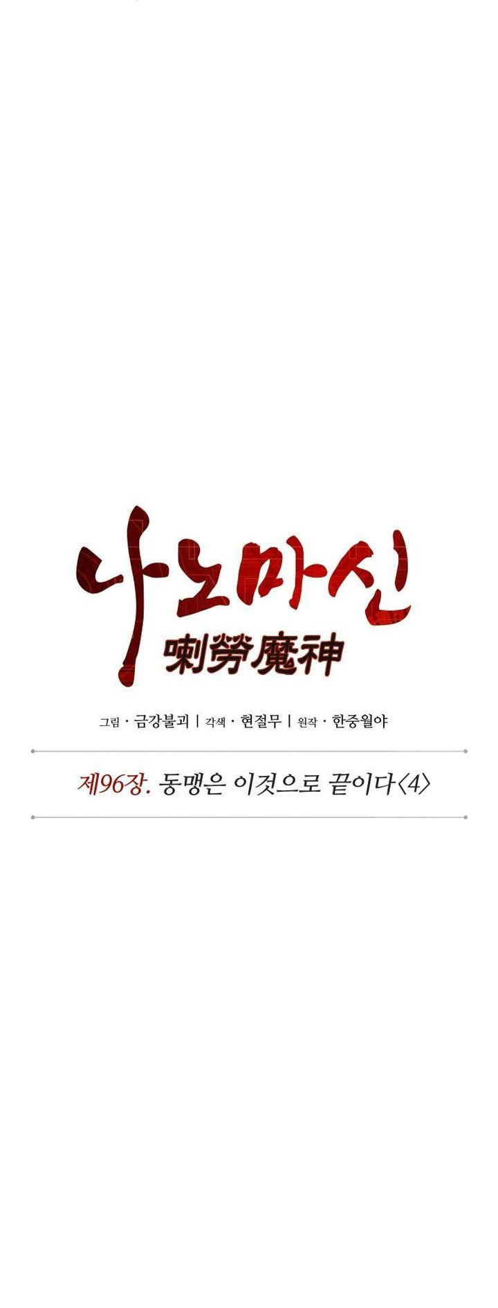 Nano Machine Chapter 291 Halaman 16