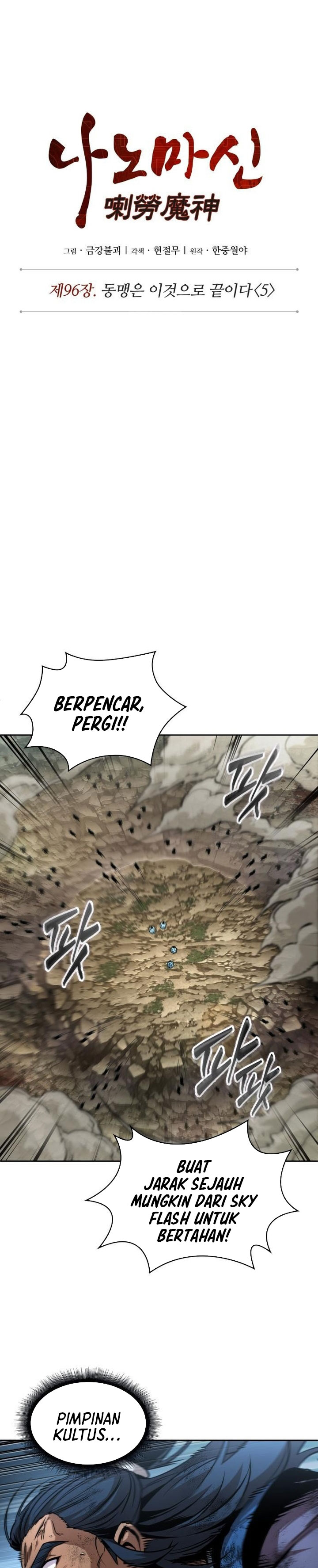 Nano Machine Chapter 292 Halaman 16