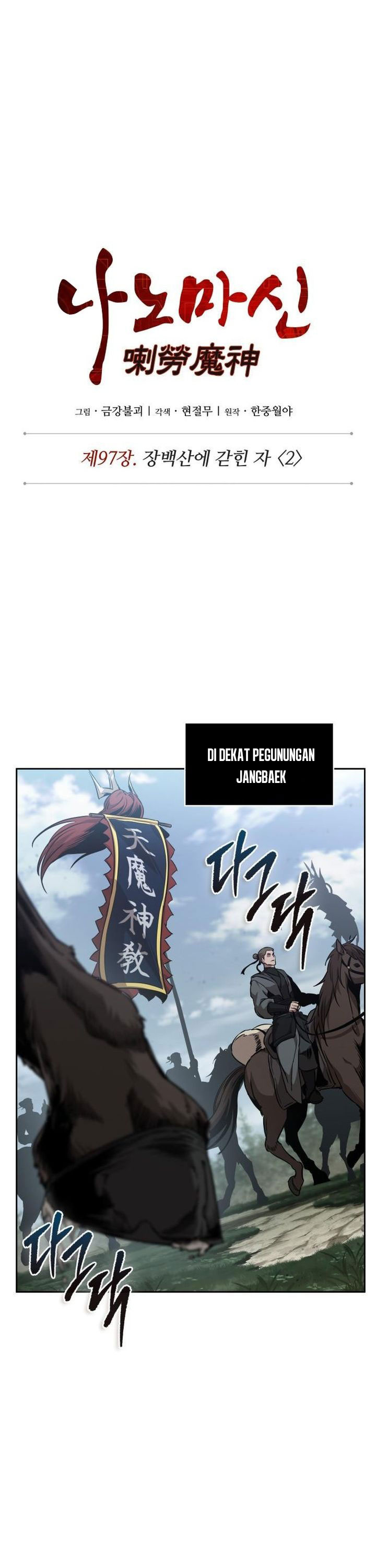 Nano Machine Chapter 294 Halaman 7