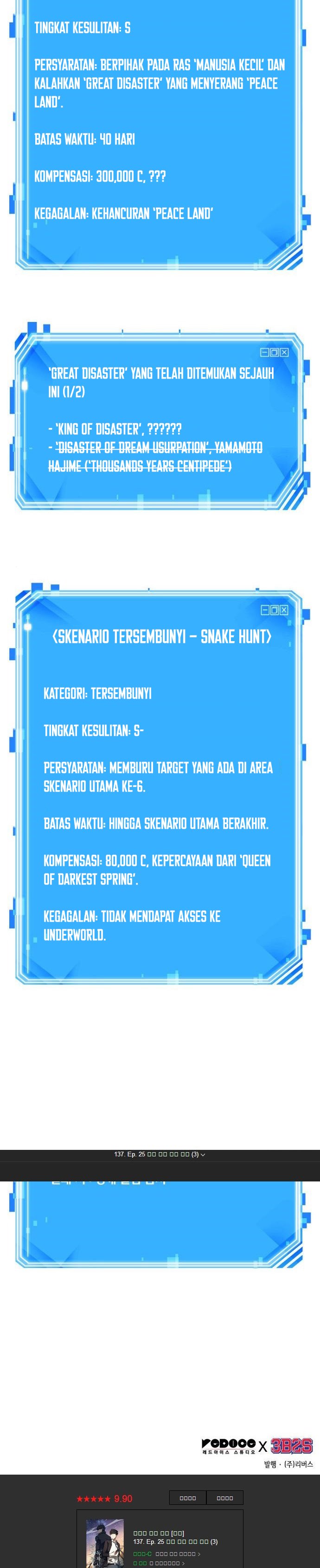 Omniscient Readers Viewpoint Chapter 137 Halaman 25
