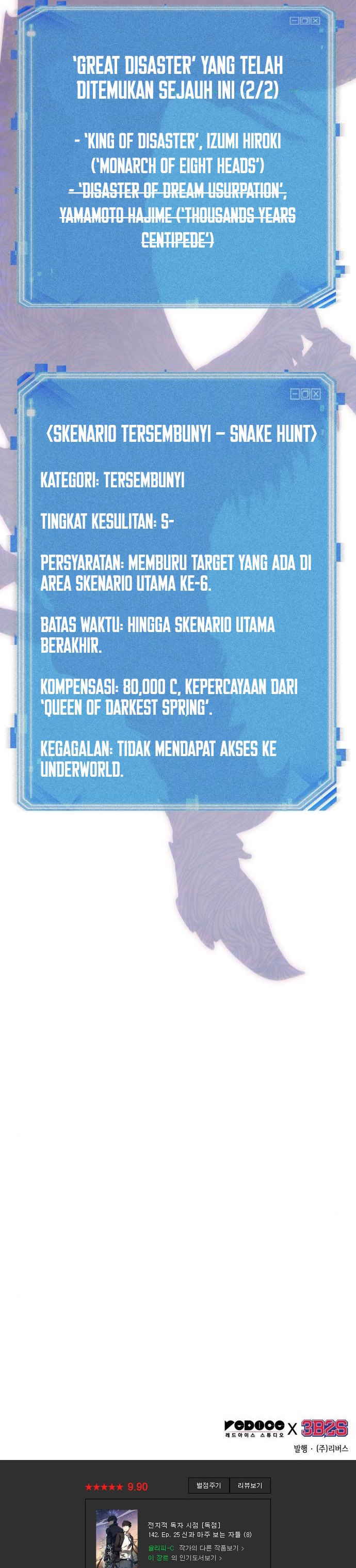 Omniscient Readers Viewpoint Chapter 142 Halaman 31