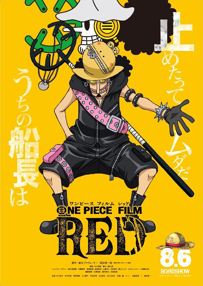 One Piece Chapter 1046.5 Halaman 5