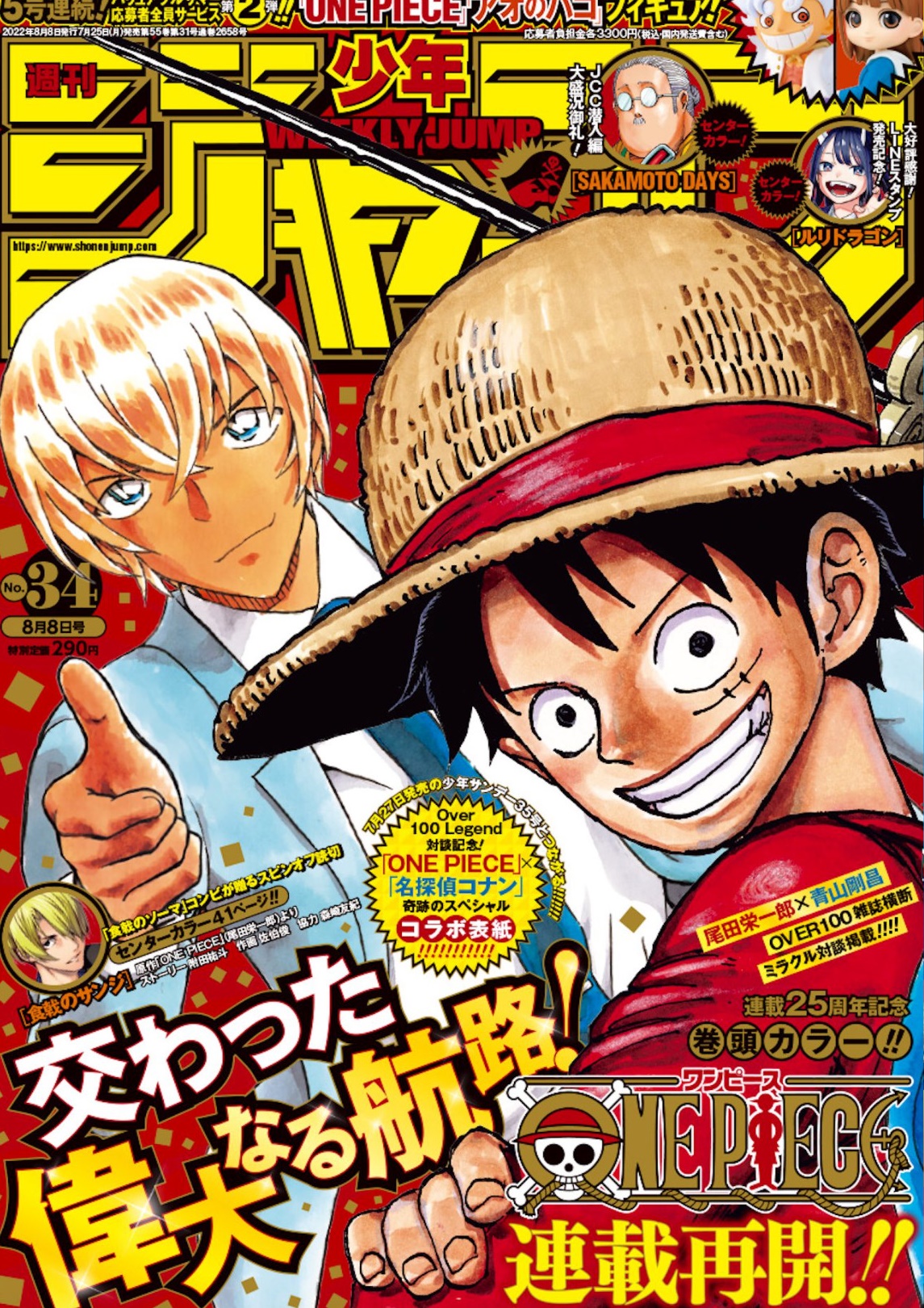 One Piece Chapter 1054 Halaman 2