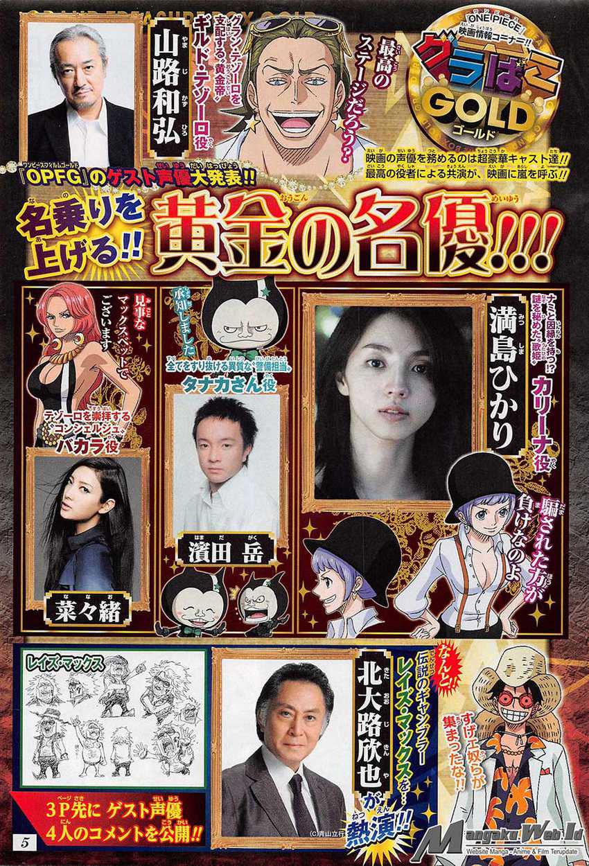One Piece Chapter 821 Halaman 3