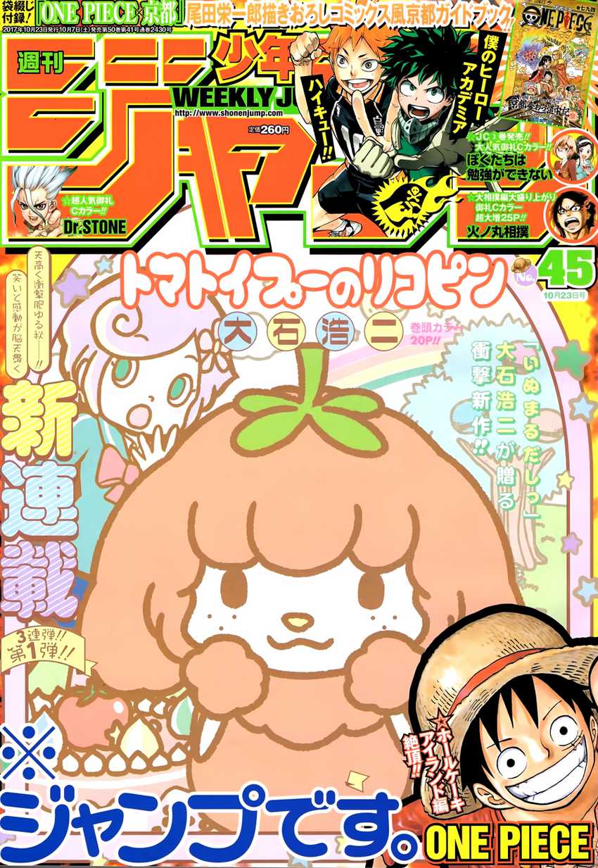 One Piece Chapter 881 Halaman 2