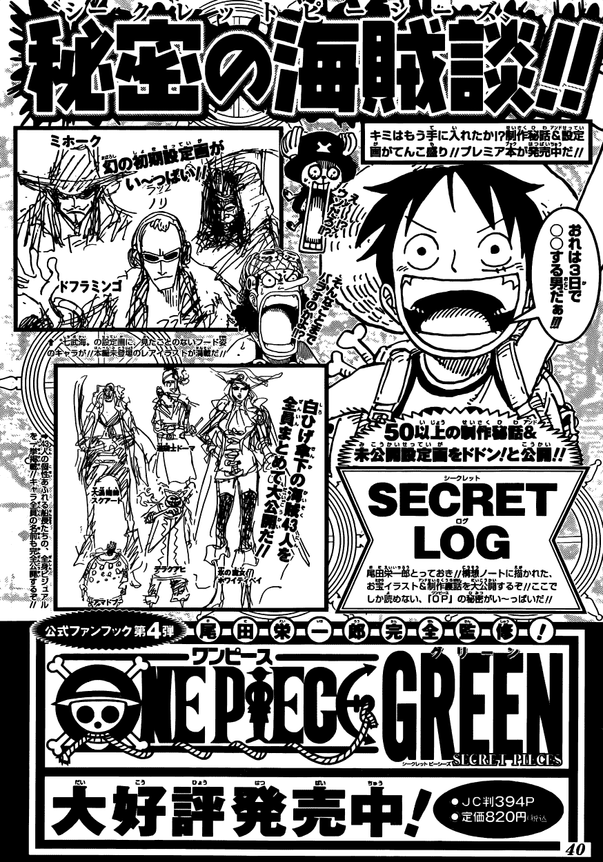 One Piece Chapter 604 Halaman 20