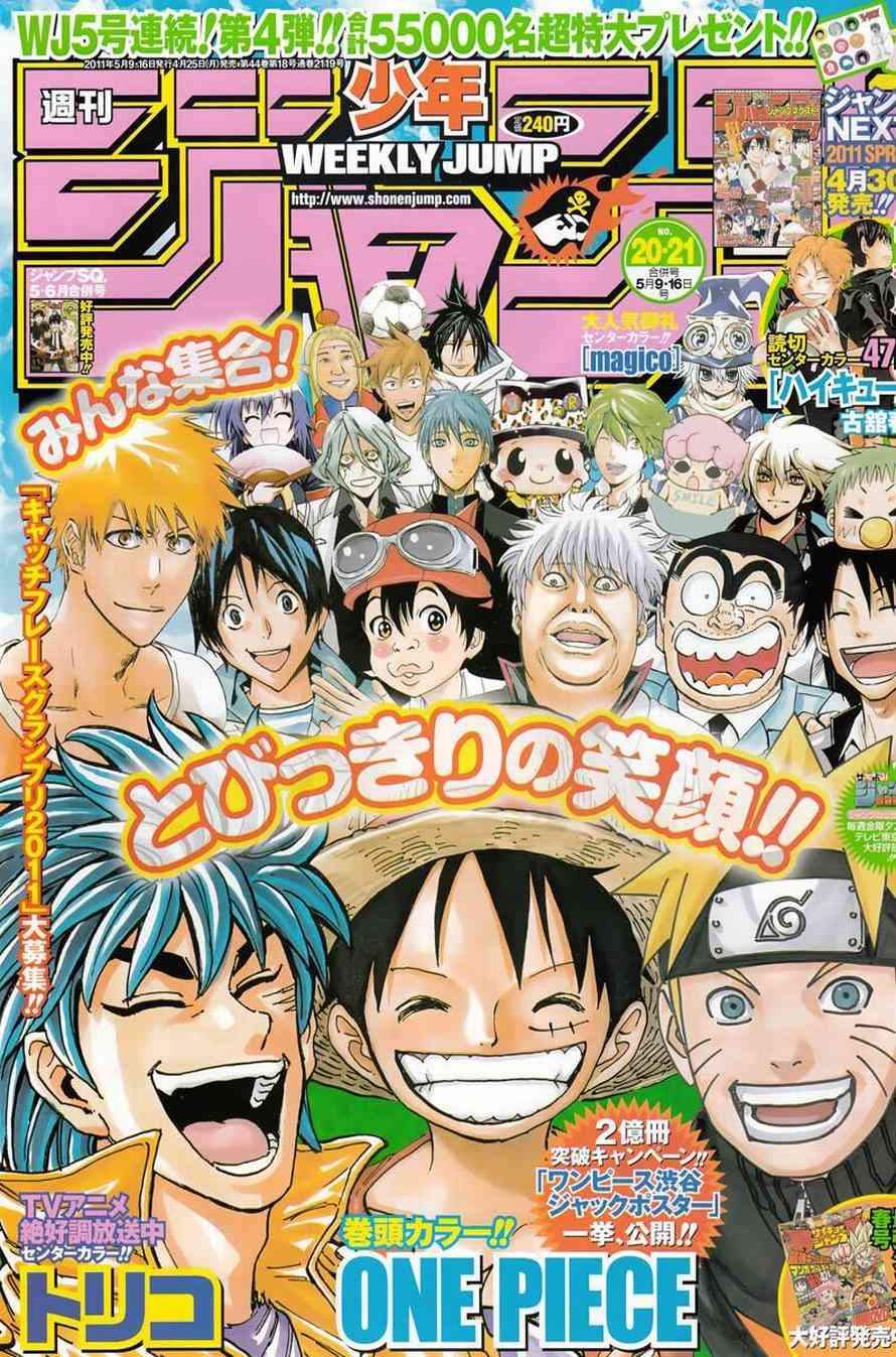 One Piece Chapter 622 Halaman 1