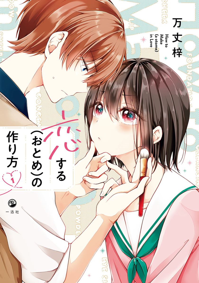 Osananajimi Wo Onnanoko Ni Shiteshimatta Hanashi Chapter 32 Halaman 15