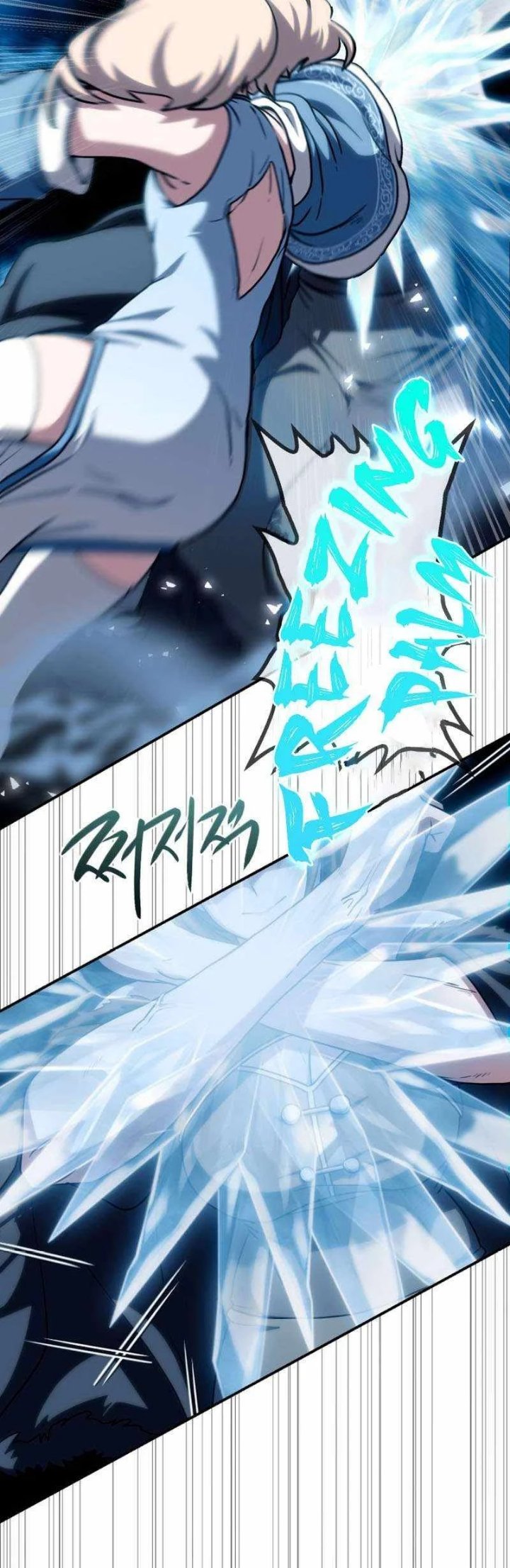 Perhaps Invincible Chapter 68 Halaman 12
