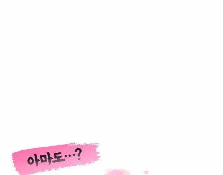 Perhaps Invincible Chapter 68 Halaman 35