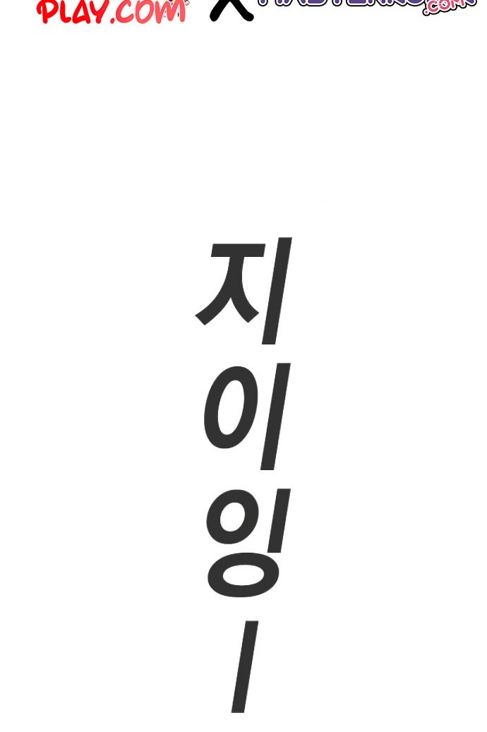 Reality Quest Chapter 7 Halaman 22