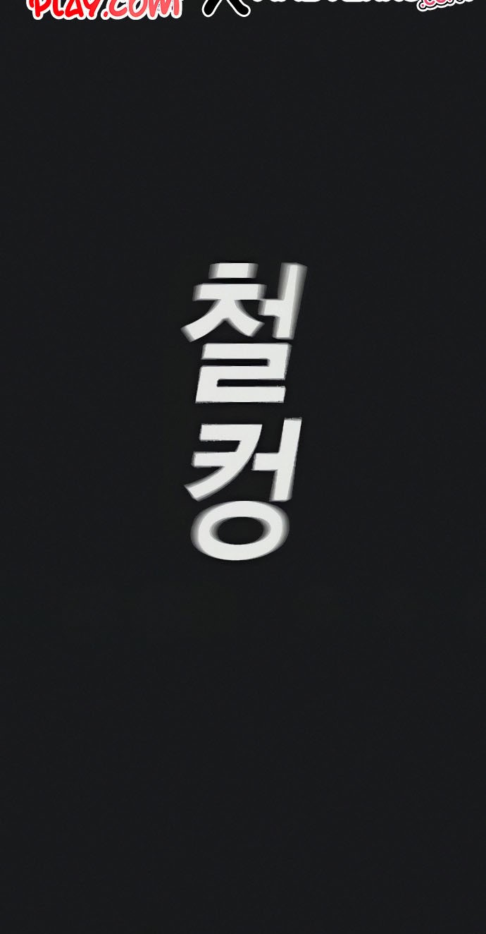 Reality Quest Chapter 8 Halaman 7