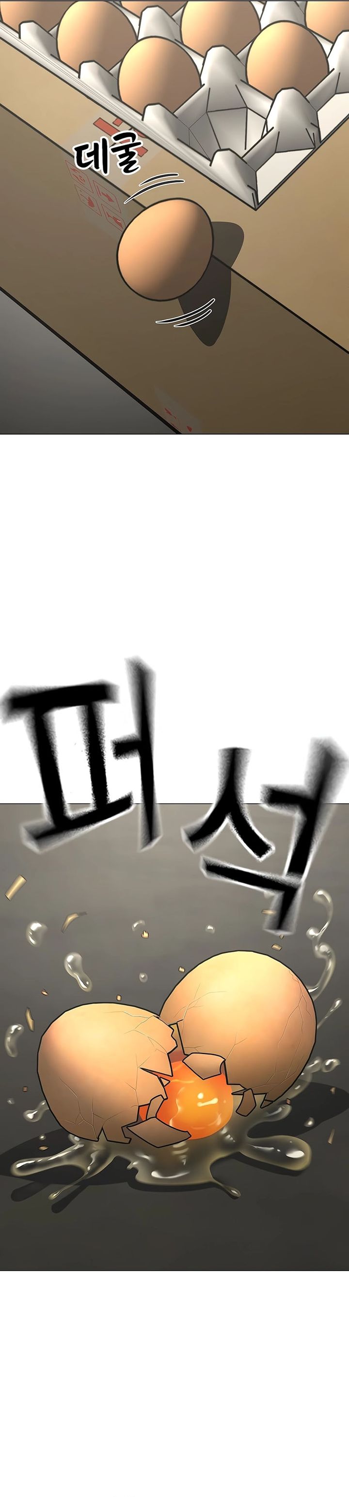 Reality Quest Chapter 175 Halaman 17