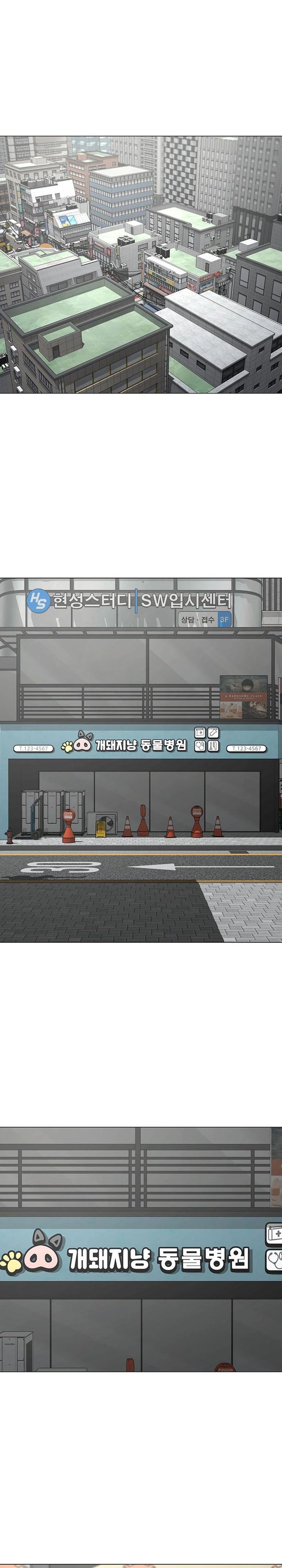 Reality Quest Chapter 184 Halaman 21