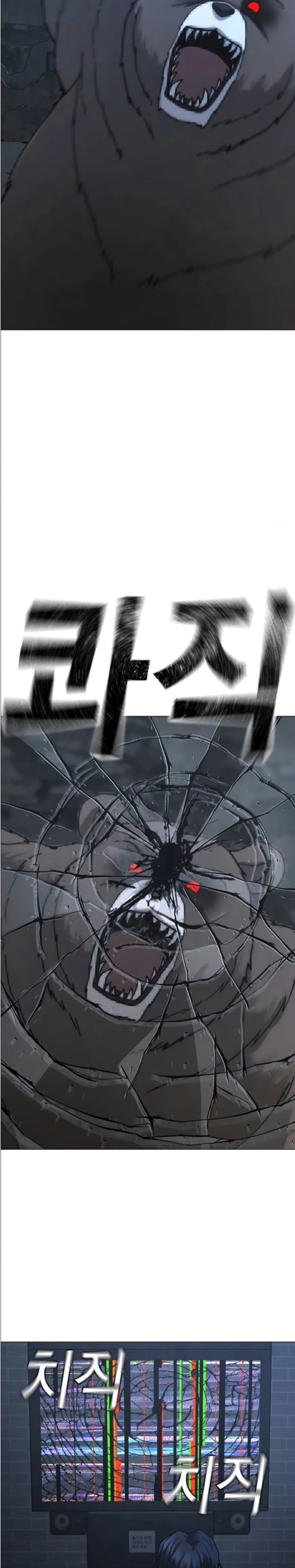 Reality Quest Chapter 195 Halaman 31