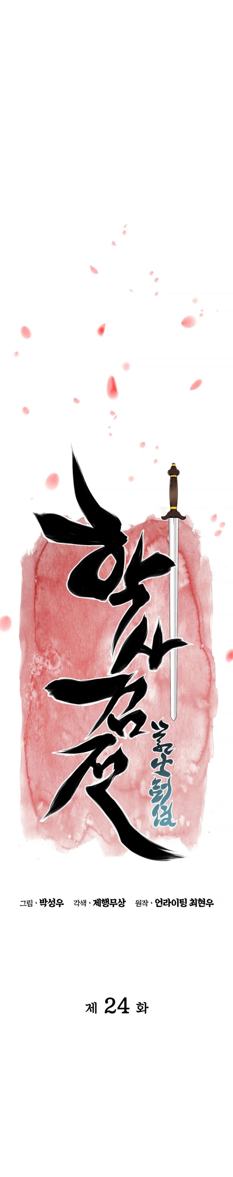 Records Of The Swordsman Scholar Chapter 24 Halaman 6