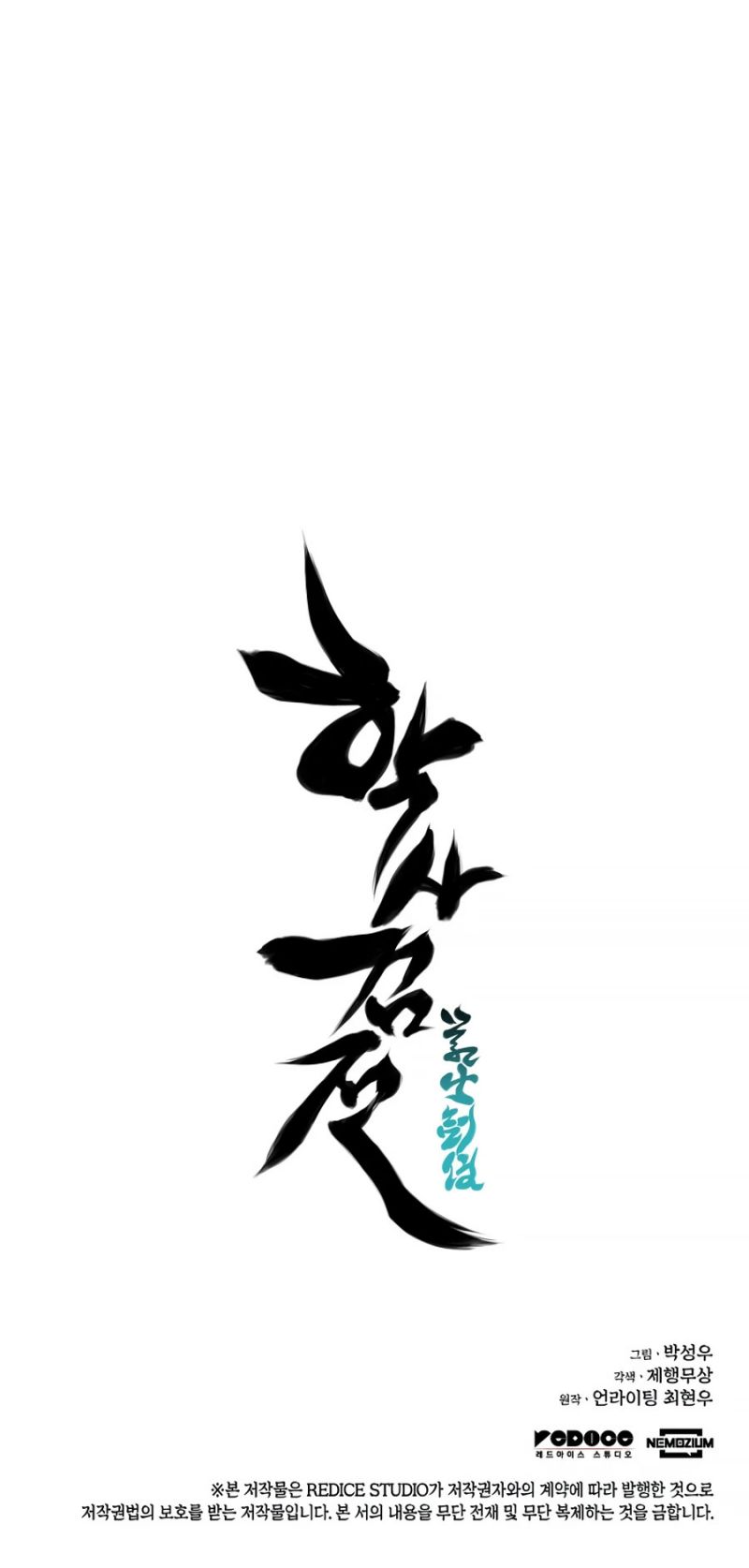 Records Of The Swordsman Scholar Chapter 24 Halaman 33