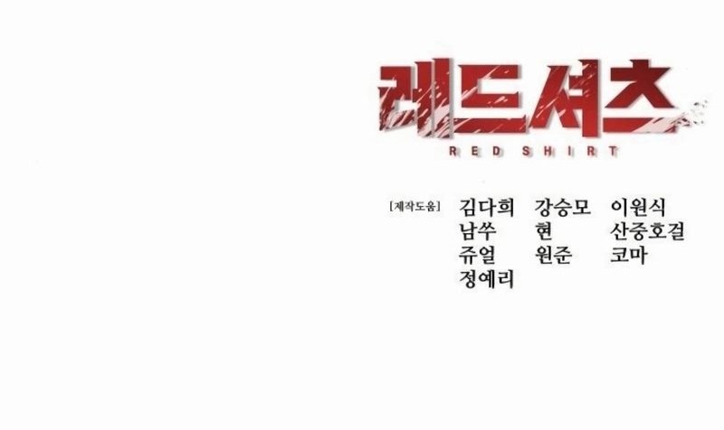 Red Shirt Chapter 15 Halaman 30