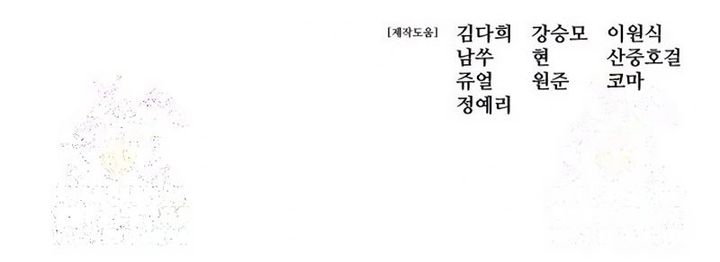 Red Shirt Chapter 20 Halaman 53