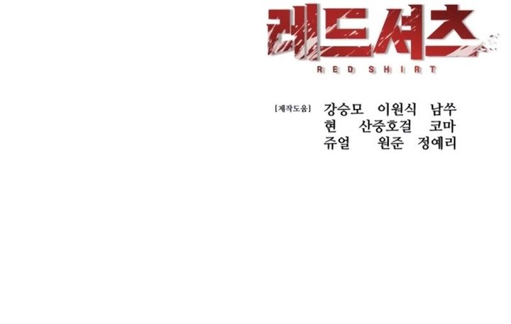 Red Shirt Chapter 31 Halaman 51