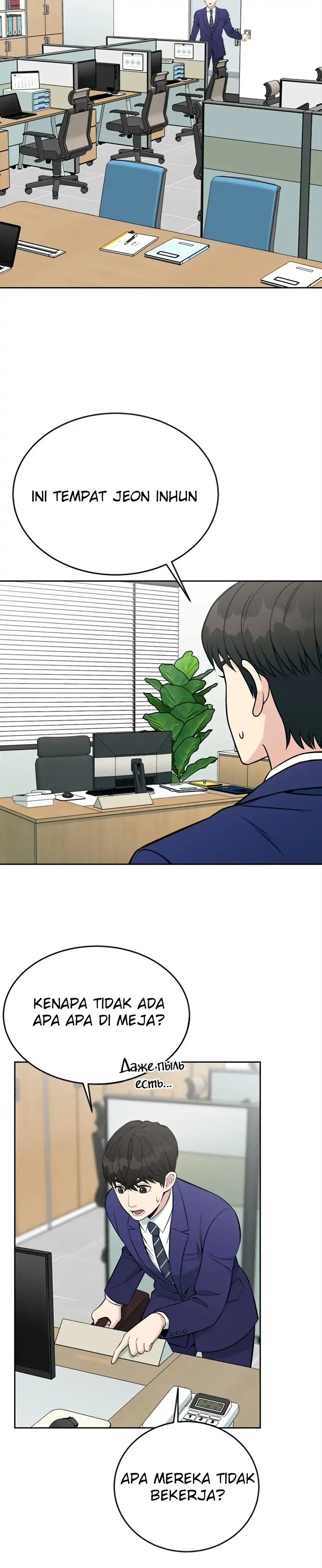 Reincarnated As A New Employee Chapter 14 Halaman 24