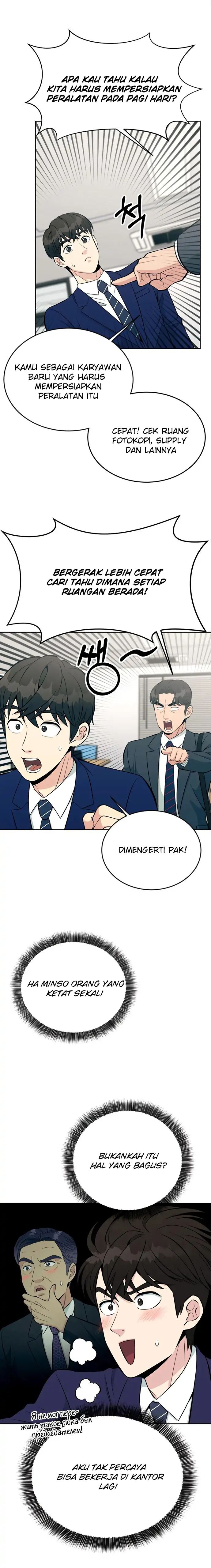 Reincarnated As A New Employee Chapter 15 Halaman 5