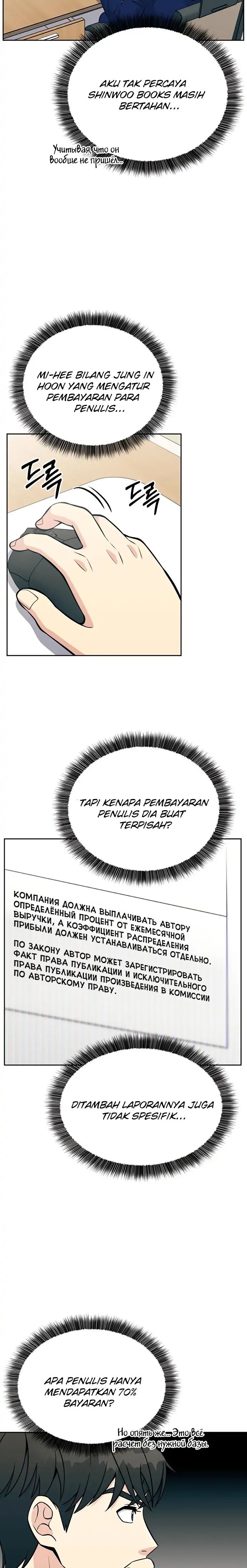 Reincarnated As A New Employee Chapter 16 Halaman 19