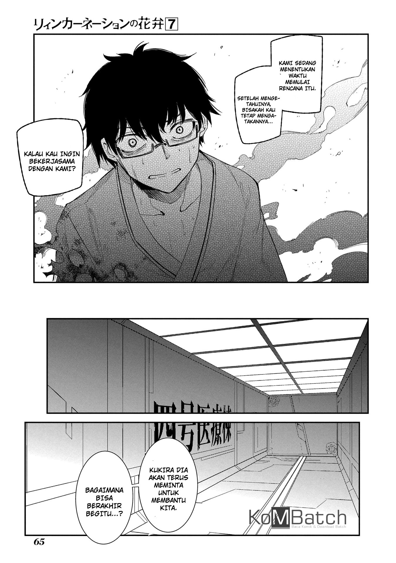 Reincarnation No Kaben Chapter 32 Halaman 13