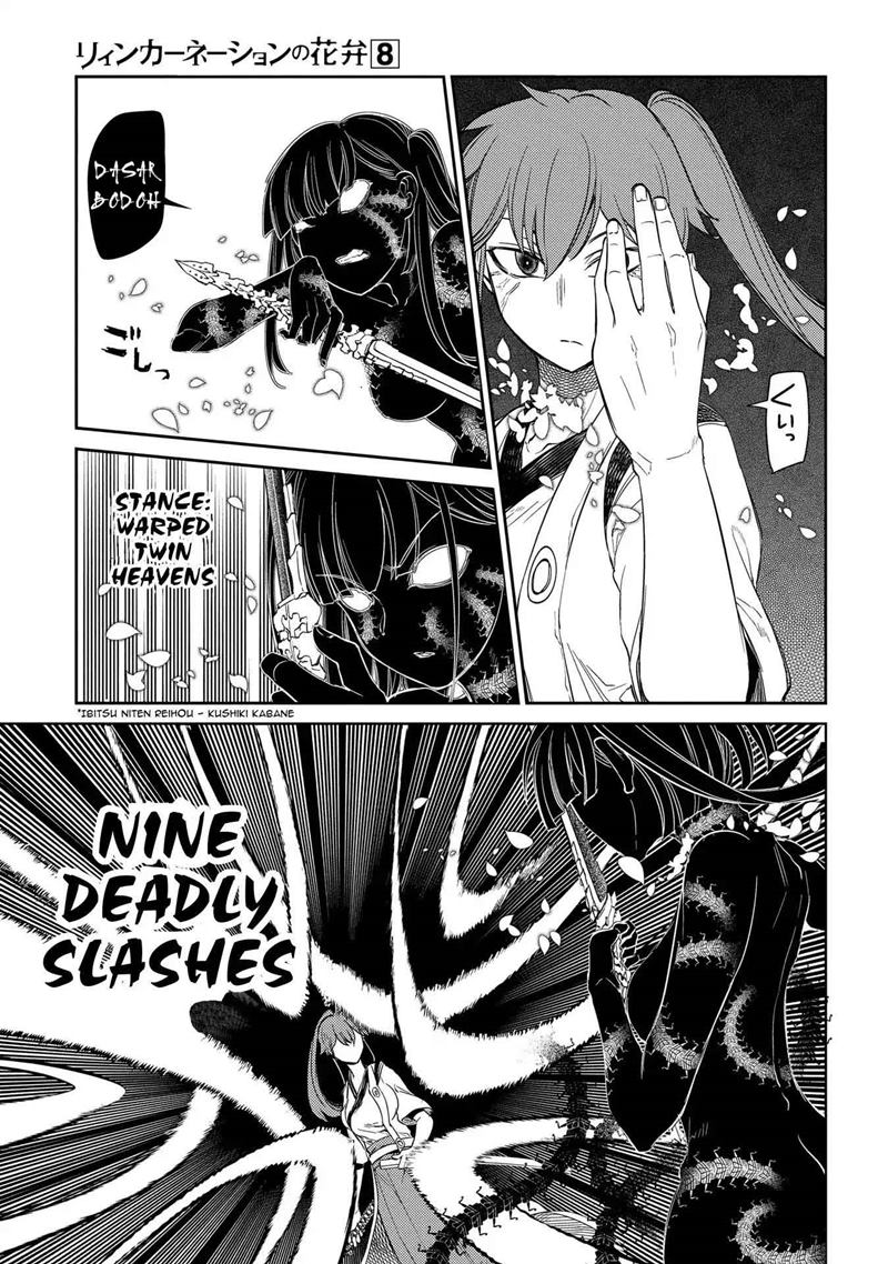 Reincarnation No Kaben Chapter 42 Halaman 14