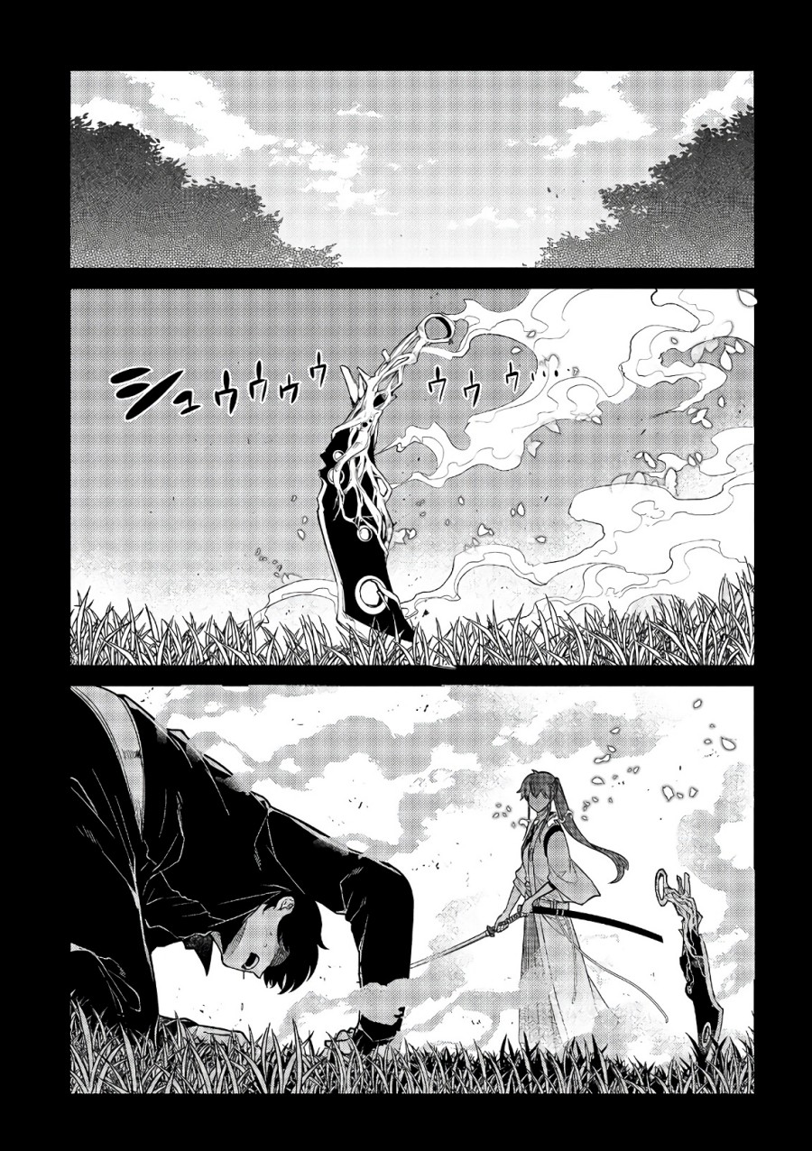 Reincarnation No Kaben Chapter 50 Halaman 21