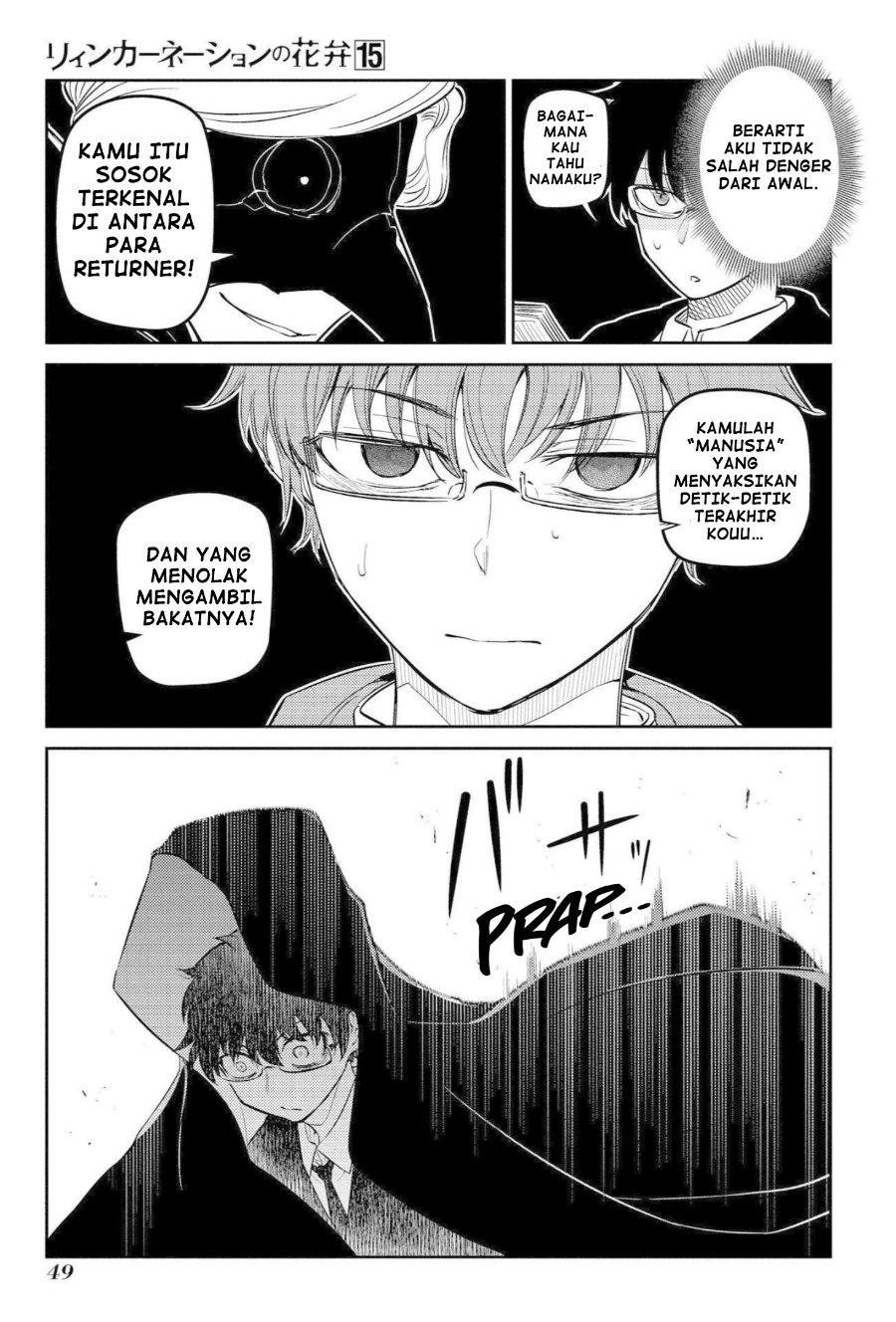 Reincarnation No Kaben Chapter 74 Halaman 7