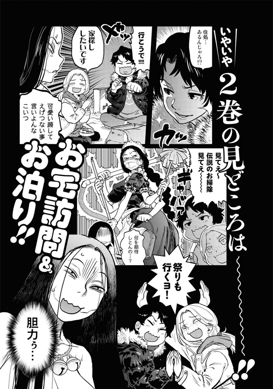 Reiwa No Dara San Chapter 9.5 Halaman 13