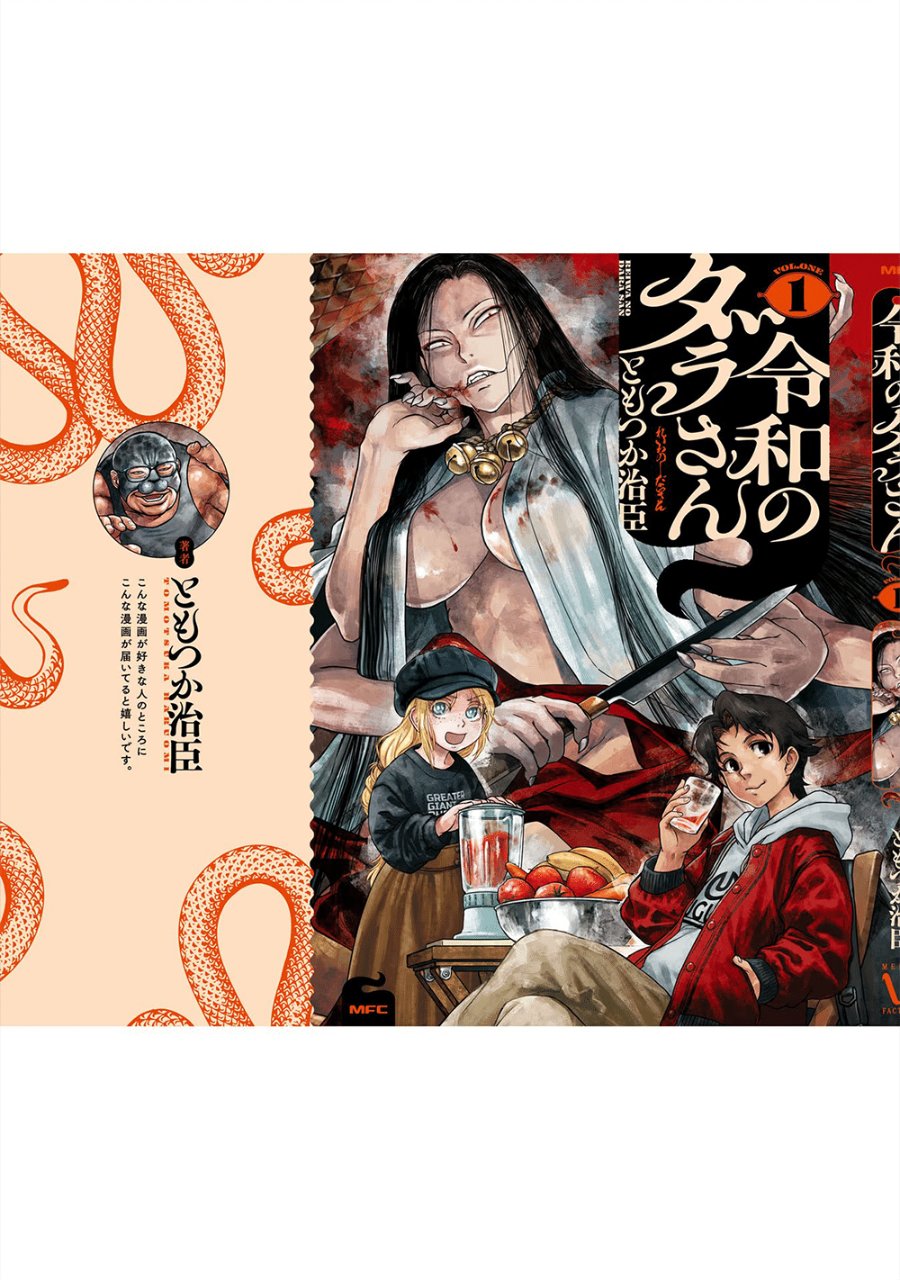 Reiwa No Dara San Chapter 9.5 Halaman 15