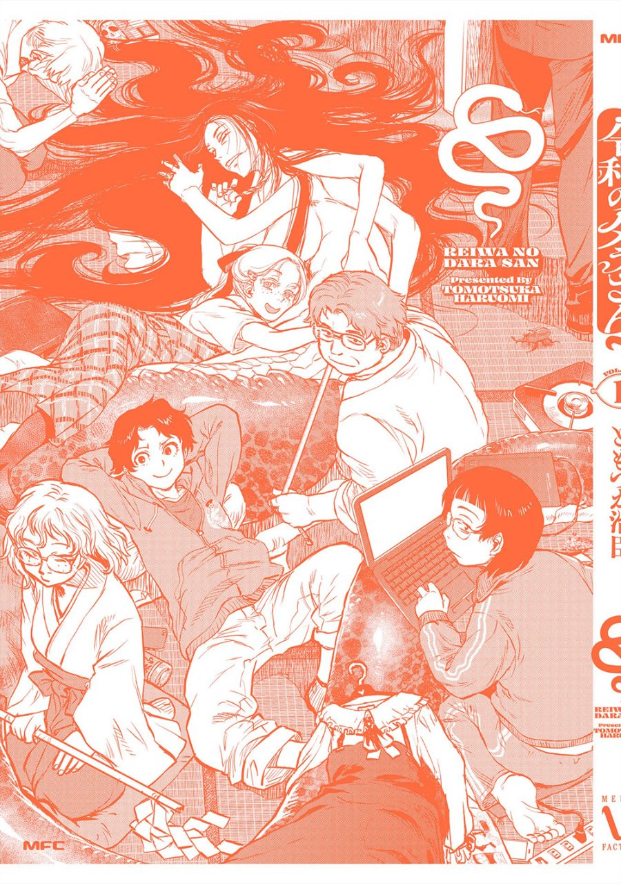 Reiwa No Dara San Chapter 9.5 Halaman 17