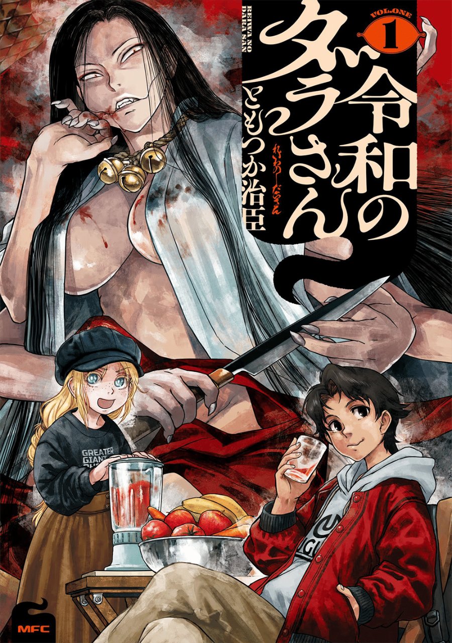 Reiwa No Dara San Chapter 9.5 Halaman 18
