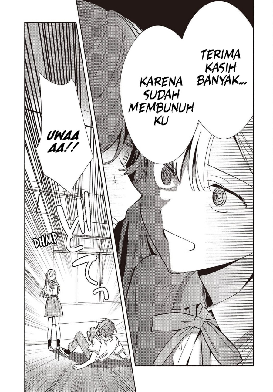 Replica Datte Koi Wo Suru Chapter 13 Halaman 12