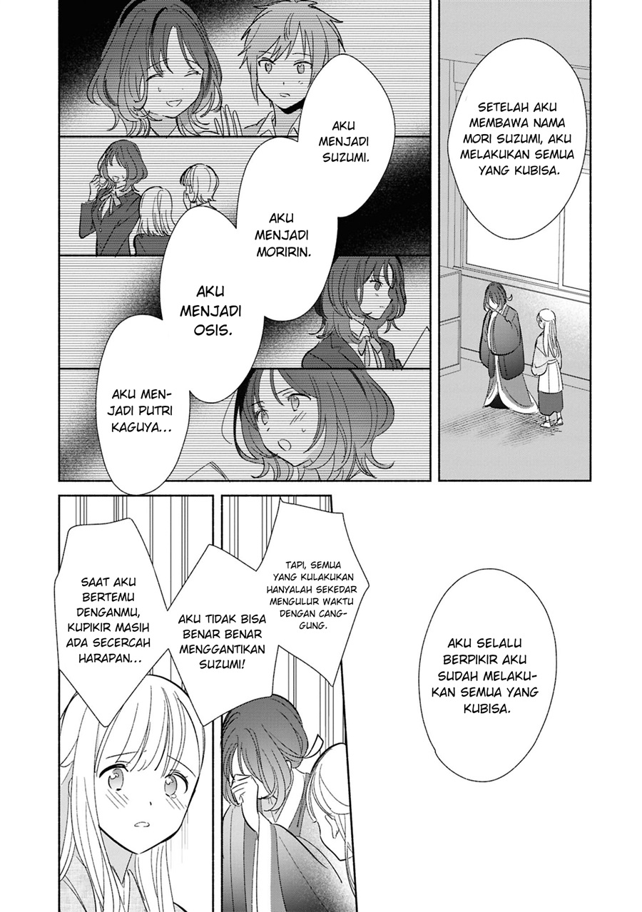 Replica Datte Koi Wo Suru Chapter 24 Halaman 15